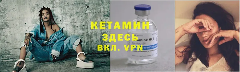 КЕТАМИН ketamine  Мензелинск 