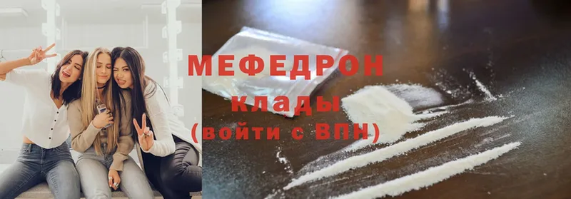 Меф мука  Мензелинск 